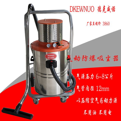 氣動(dòng)防爆吸塵器在化工廠(chǎng)與鎂制品車(chē)間的安全應(yīng)用與技術(shù)解析